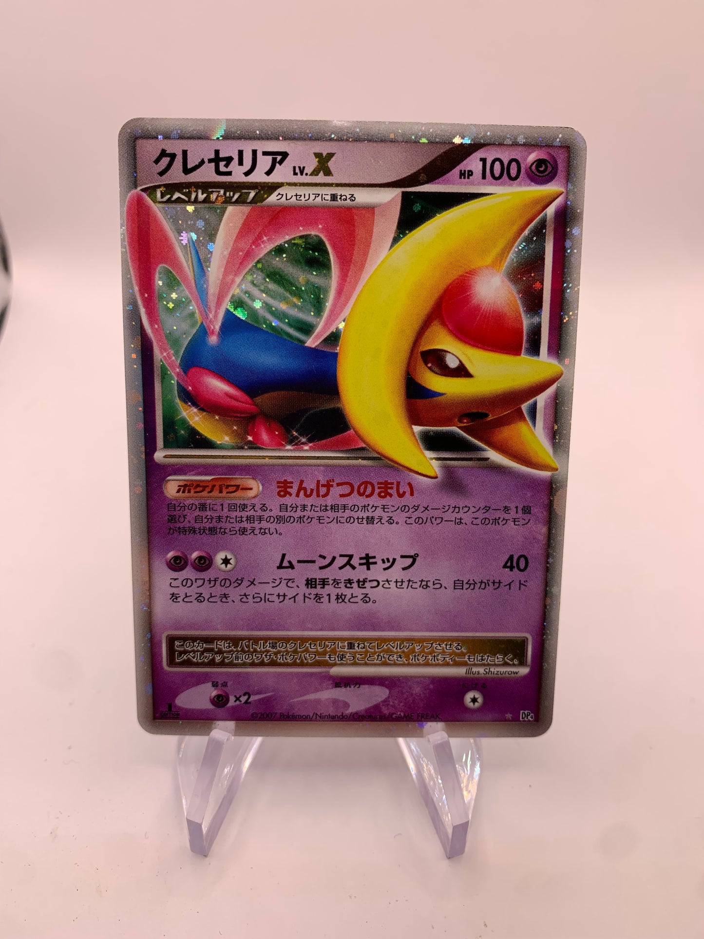 Pokemon Karte Lv.X 1.Edition Cresselia DP4 Japanisch