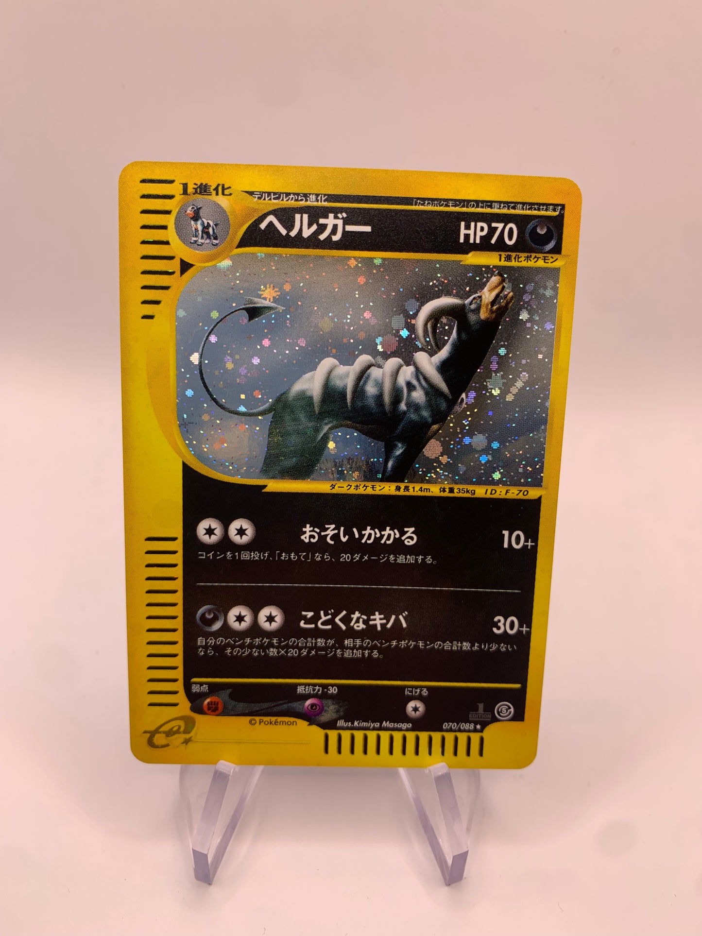 Pokemon Karte E-Serie Holo Hundemon 70/88 1st Edition Japanisch