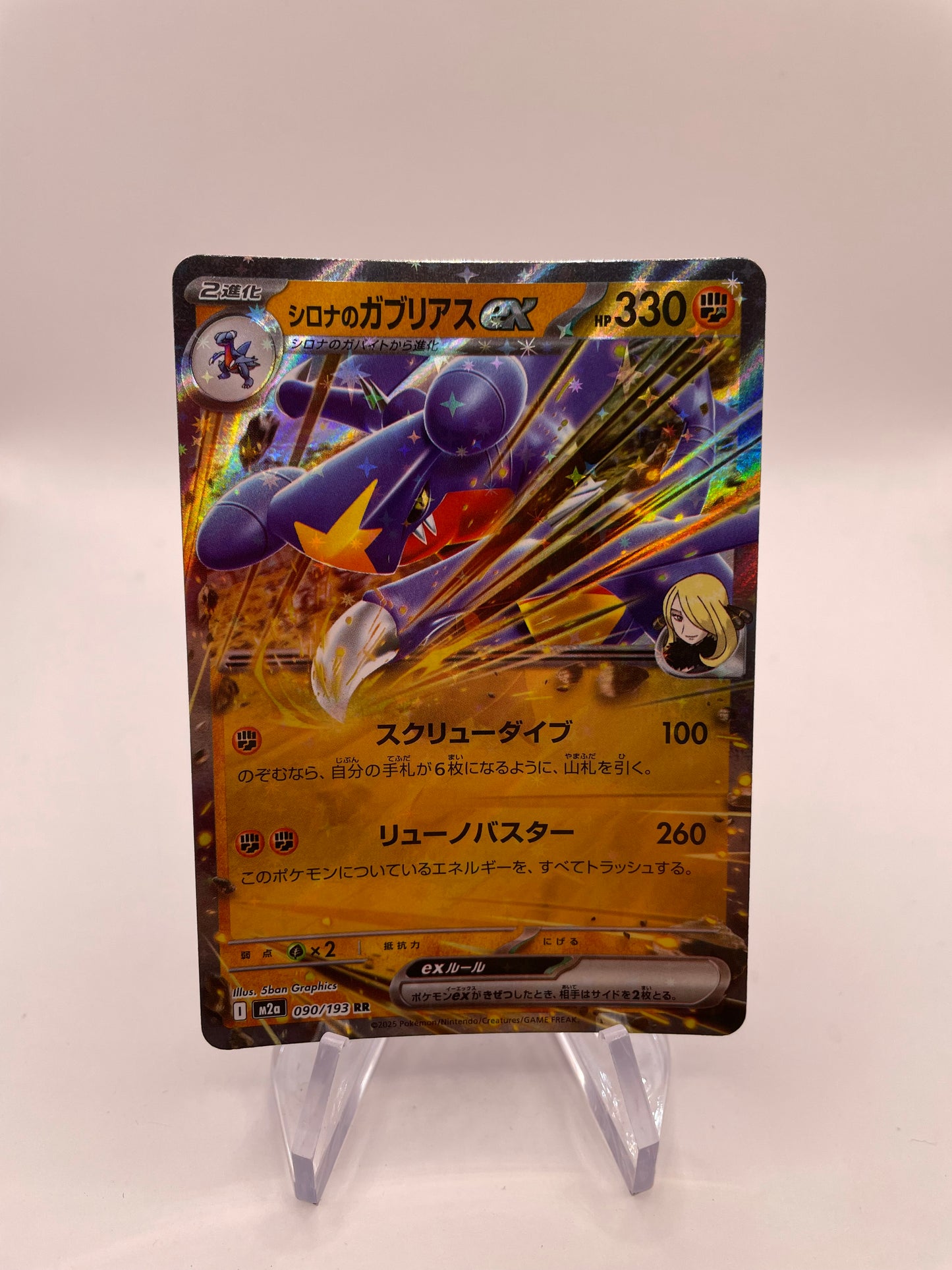 Pokemon Karte Ex Knakrack 90/193 Japanisch