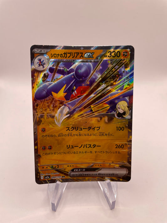 Pokemon Karte Ex Knakrack 90/193 Japanisch