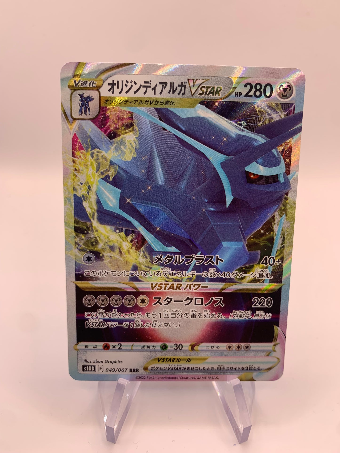 Pokemon Karte Vstar Ur-Dialga 49/67 Japanisch