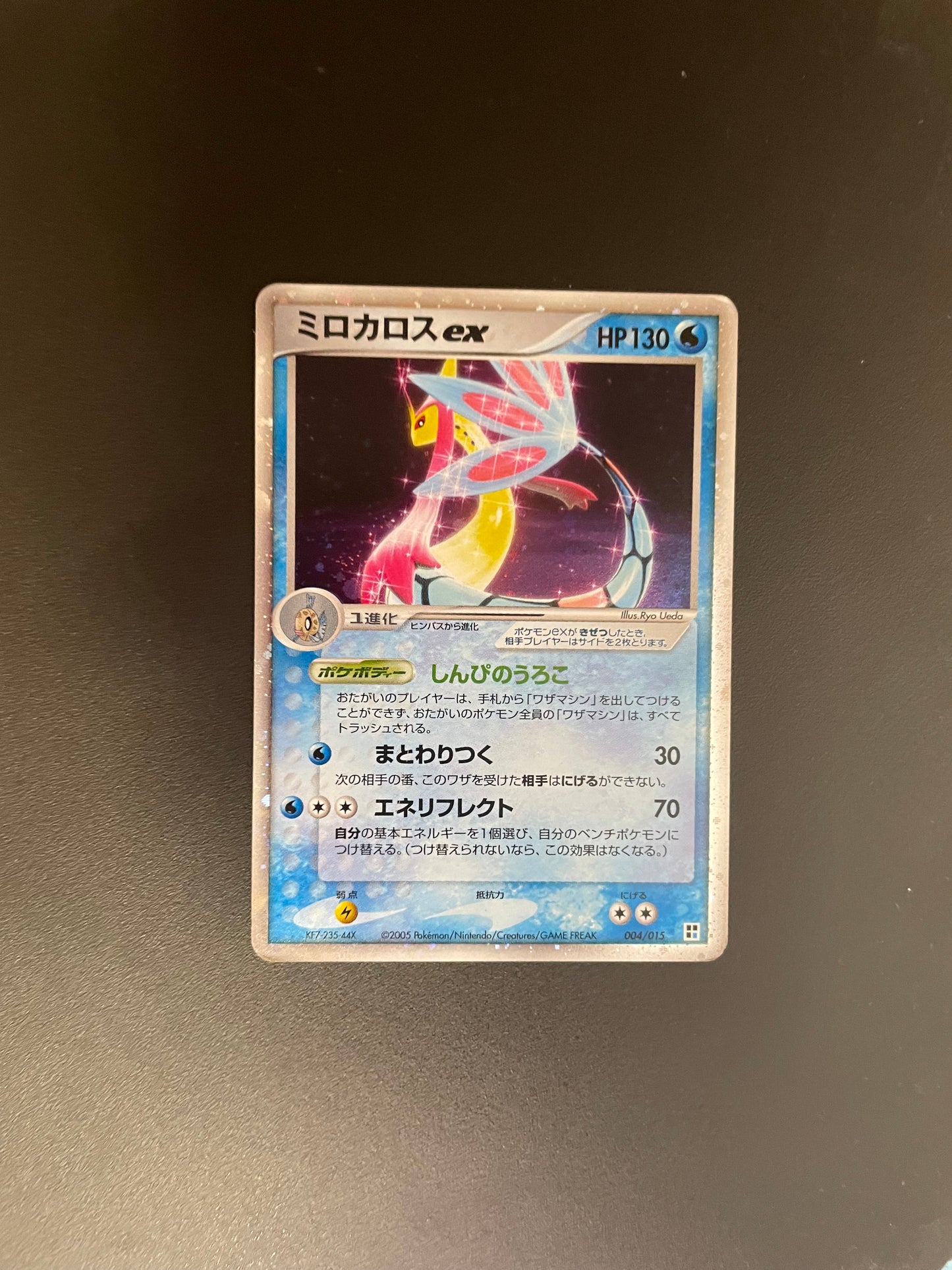Pokemon Karten Ex Milotic 4/15 Japanisch