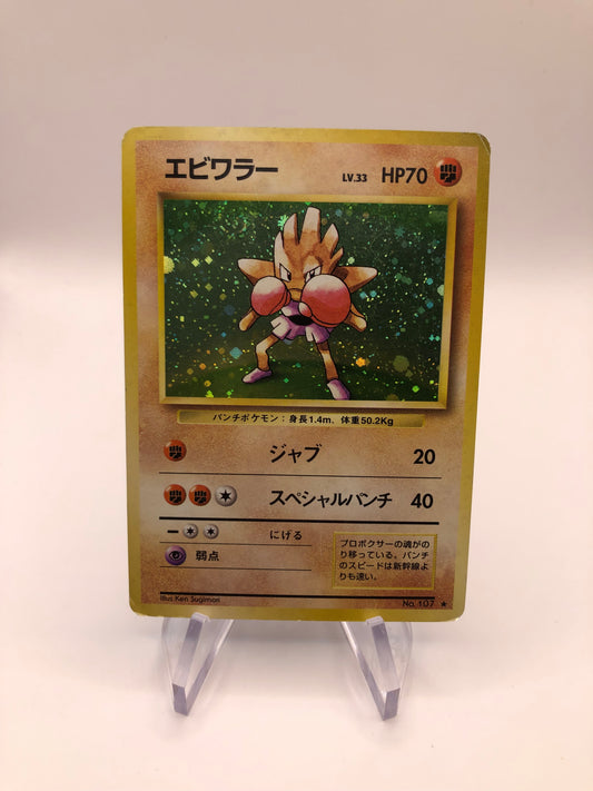 Pokemon Karte Holo Nokchan No.107 Japanisch