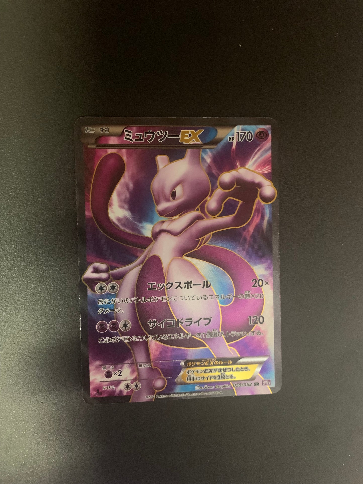 Pokemon Karte Ex Fullart Mewtu 55/52 Japanisch