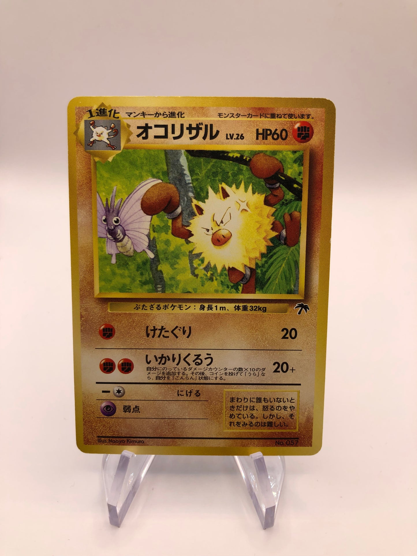 Pokemon Karte Southern Island Primeape No.57 Japanisch
