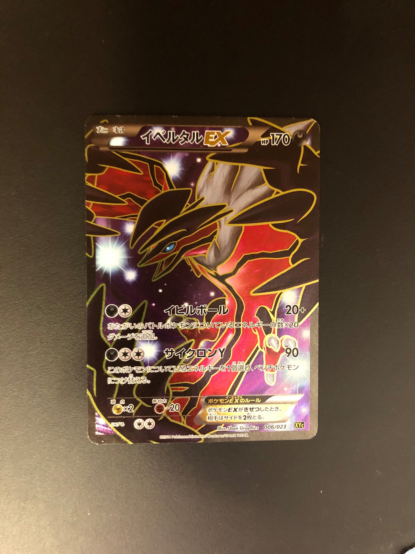 Pokemon Karte Ex Fullart Yveltal 6/23 Japanisch