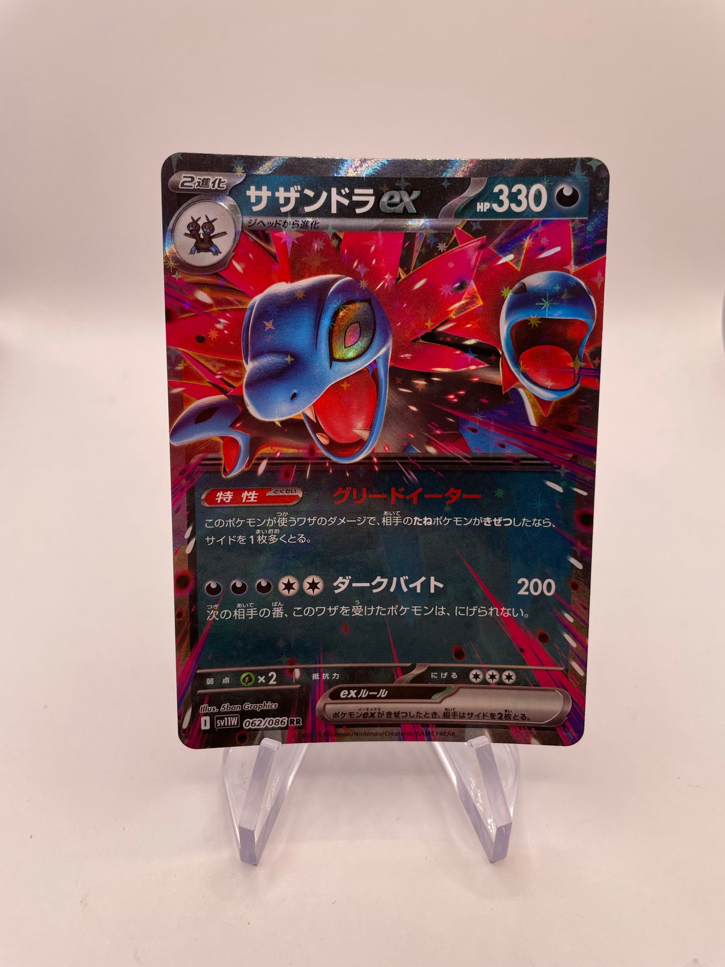 Pokemon Karte Ex Trikephalo 62/86 Japanisch