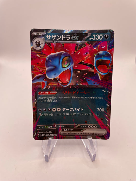 Pokemon Karte Ex Trikephalo 62/86 Japanisch