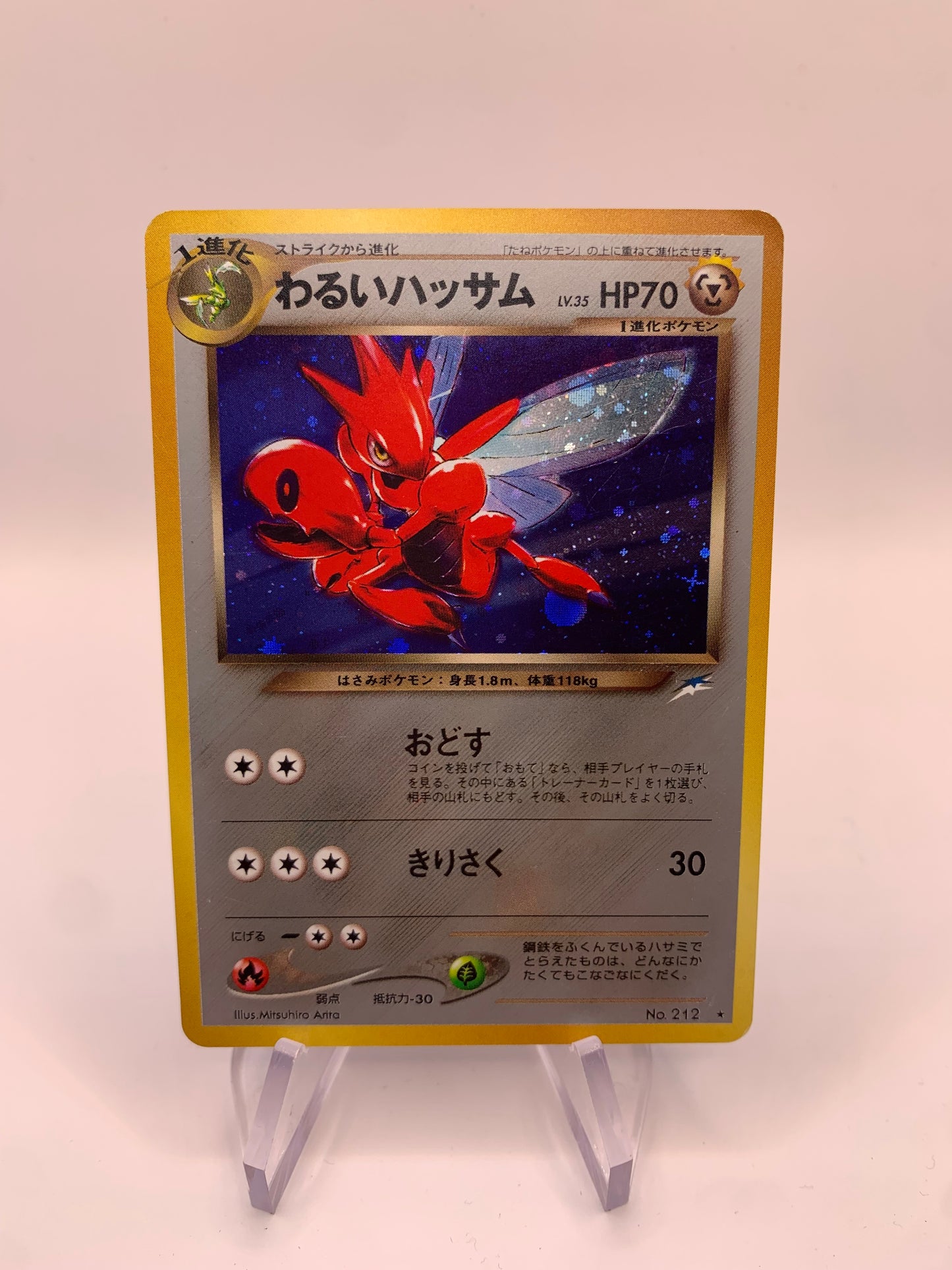 Pokemon Card Holo Scizor No.212 Japanese