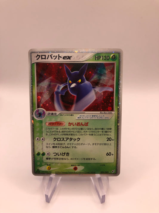 Pokemon Karte ex Iksbat 5/82 Japanisch