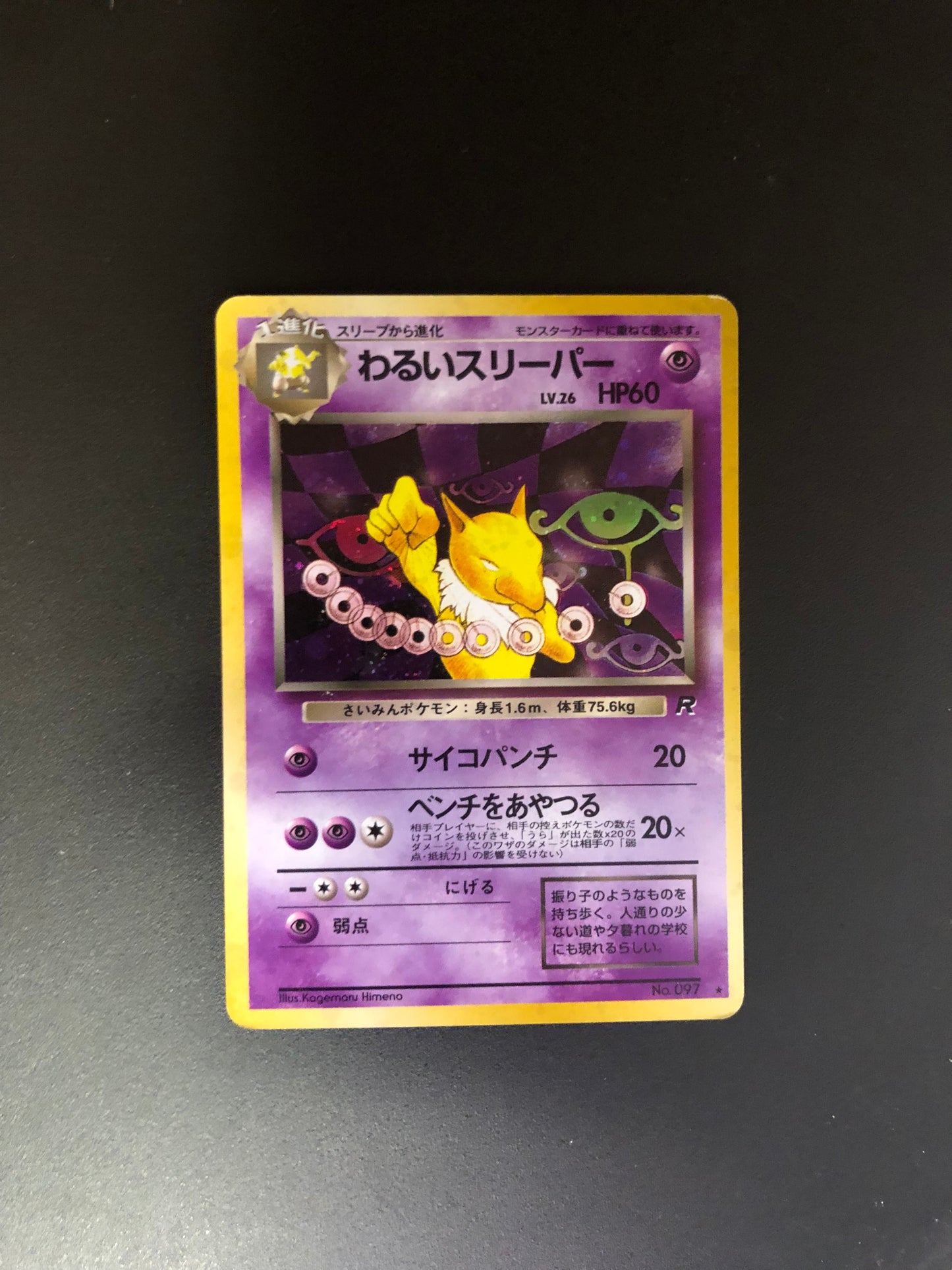 Pokemon Karte Holo Hypno No. 97 Japanisch