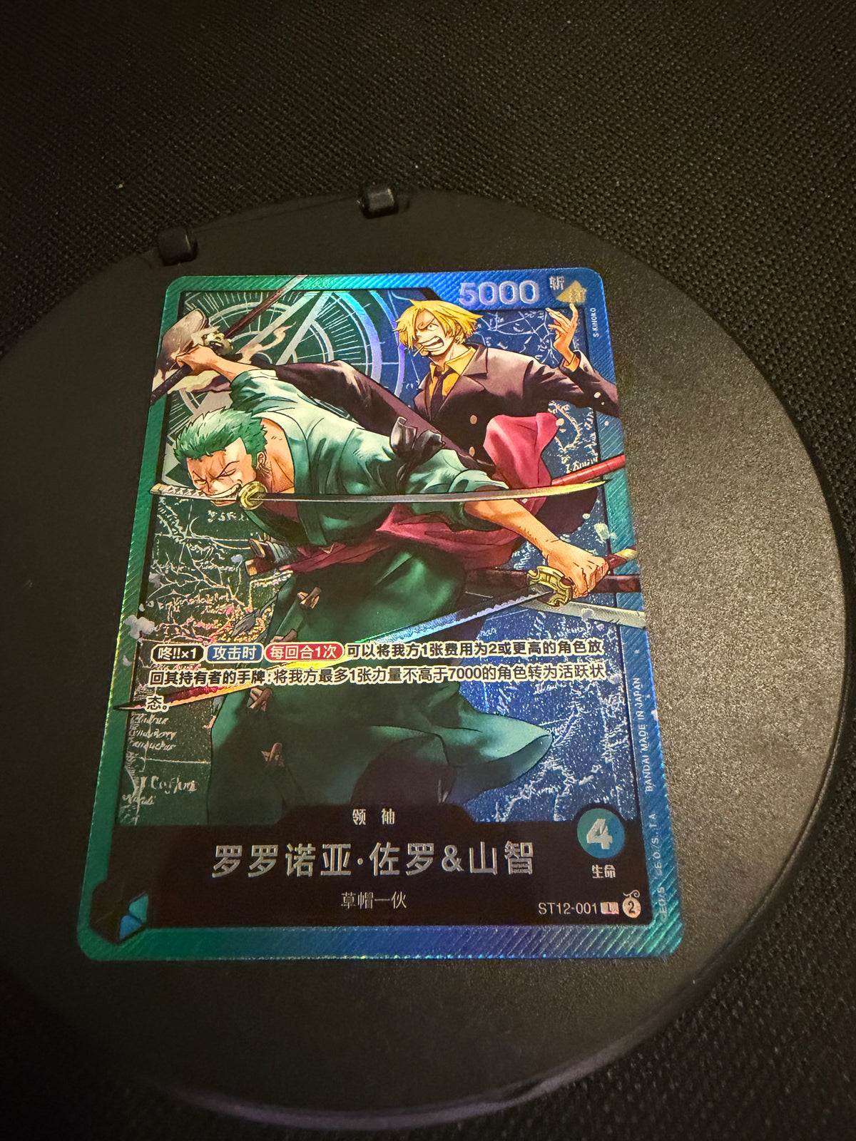 One Piece Roronoa Zoro & Sanji ST12-001 Chinesisch