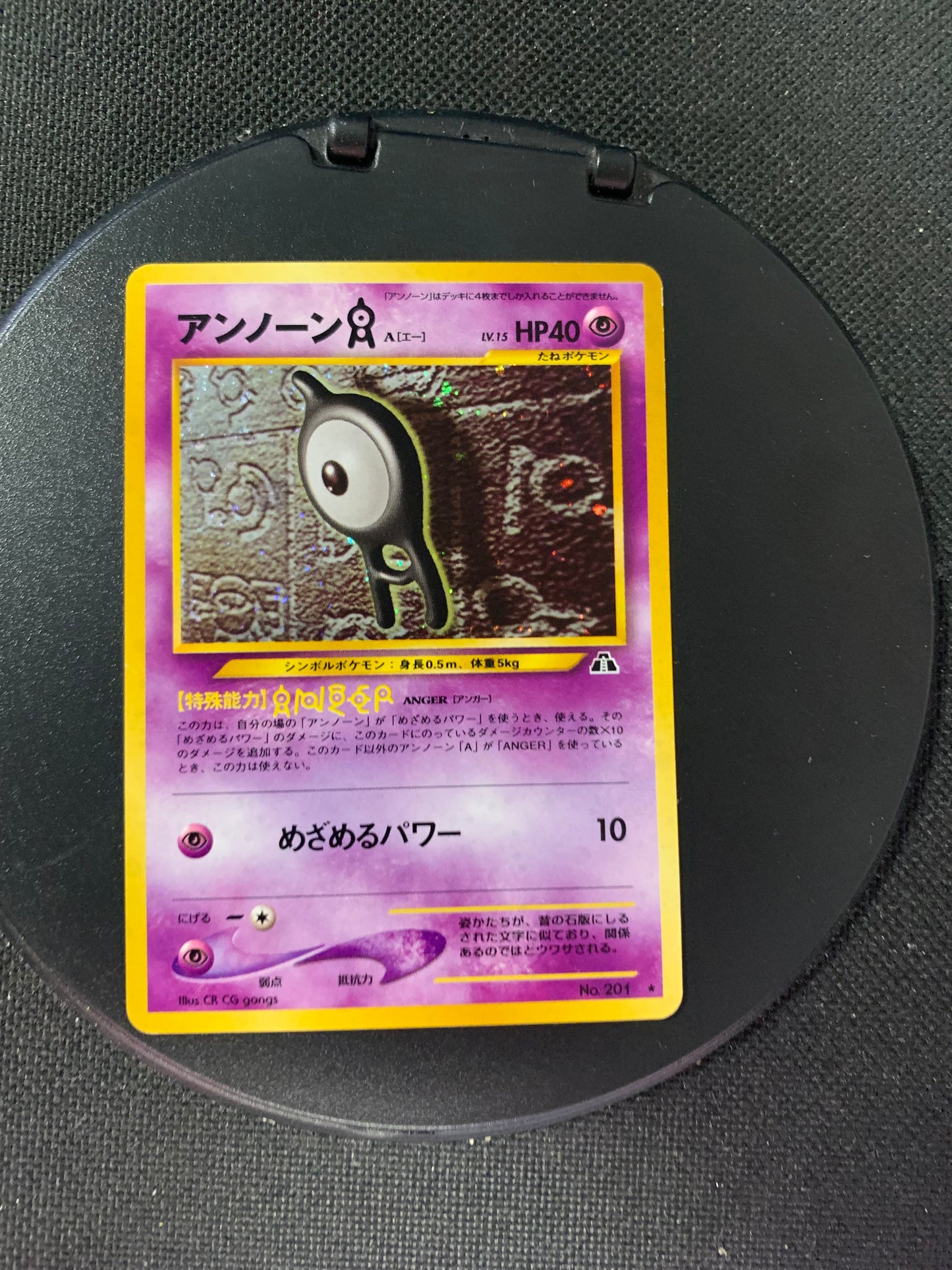 Pokémon card Holo Incognito No.201 Japanese