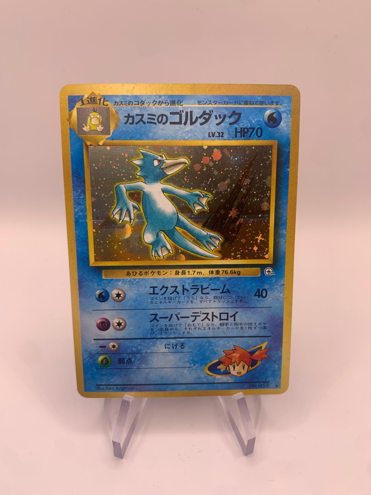 Pokémon card Holo Entoros No.55 Japanese