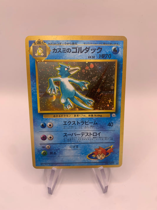 Pokémon Karte Holo Entoros No.55 japanisch