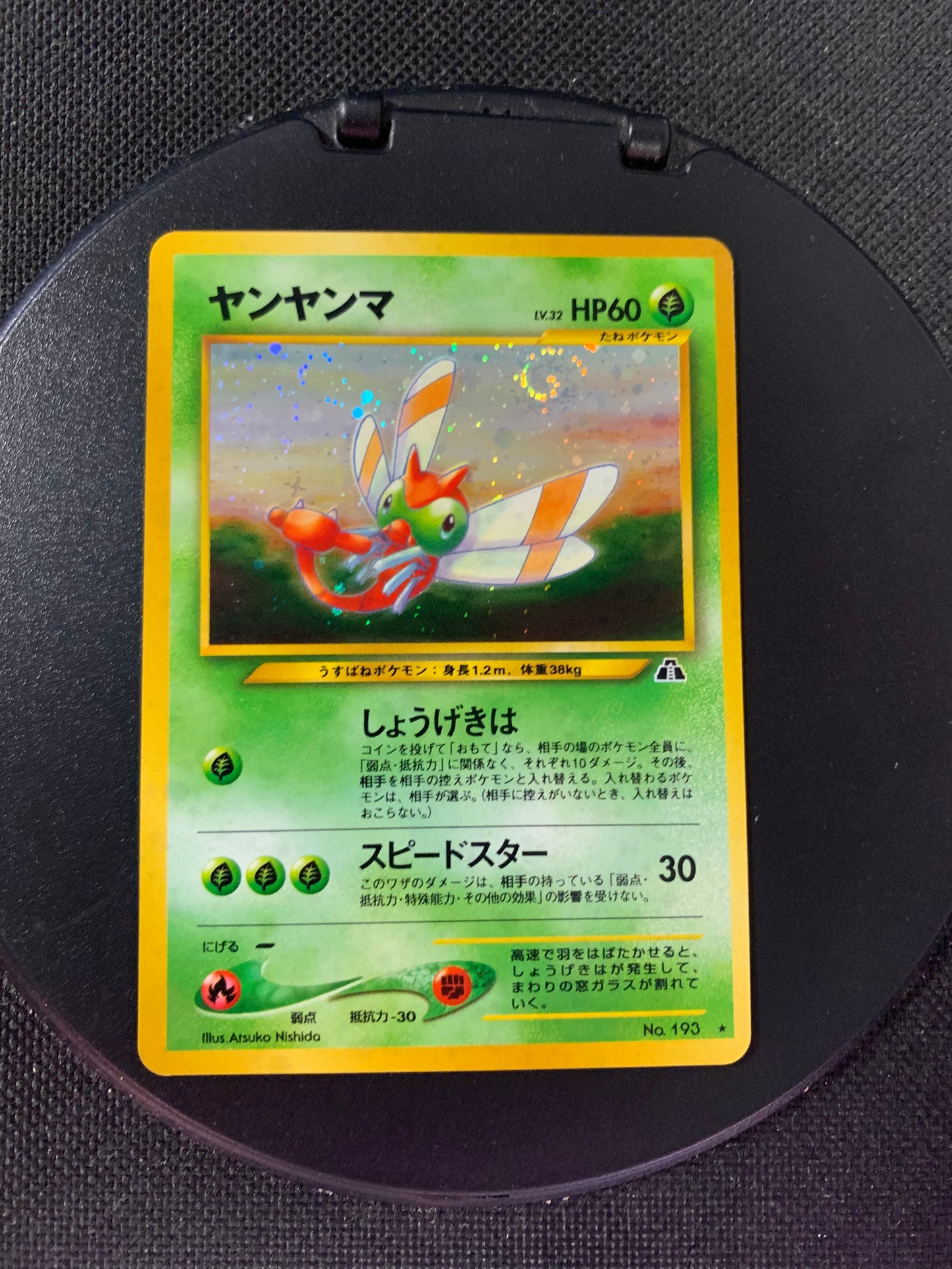 Pokemon Karte Holo Yanma No.193 Japanisch