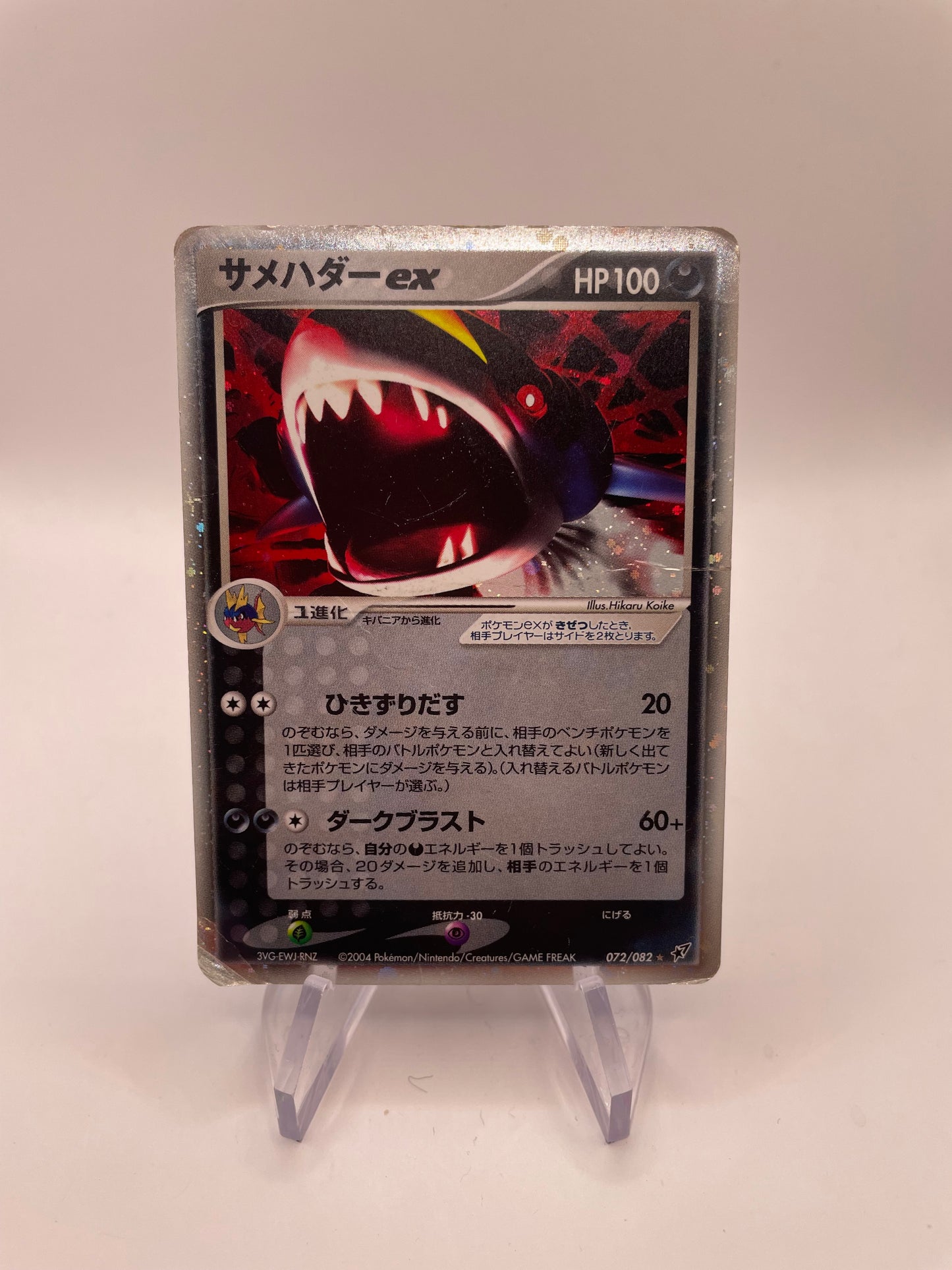 Pokemon Karte Ex Tohaido 72/82 Japanisch