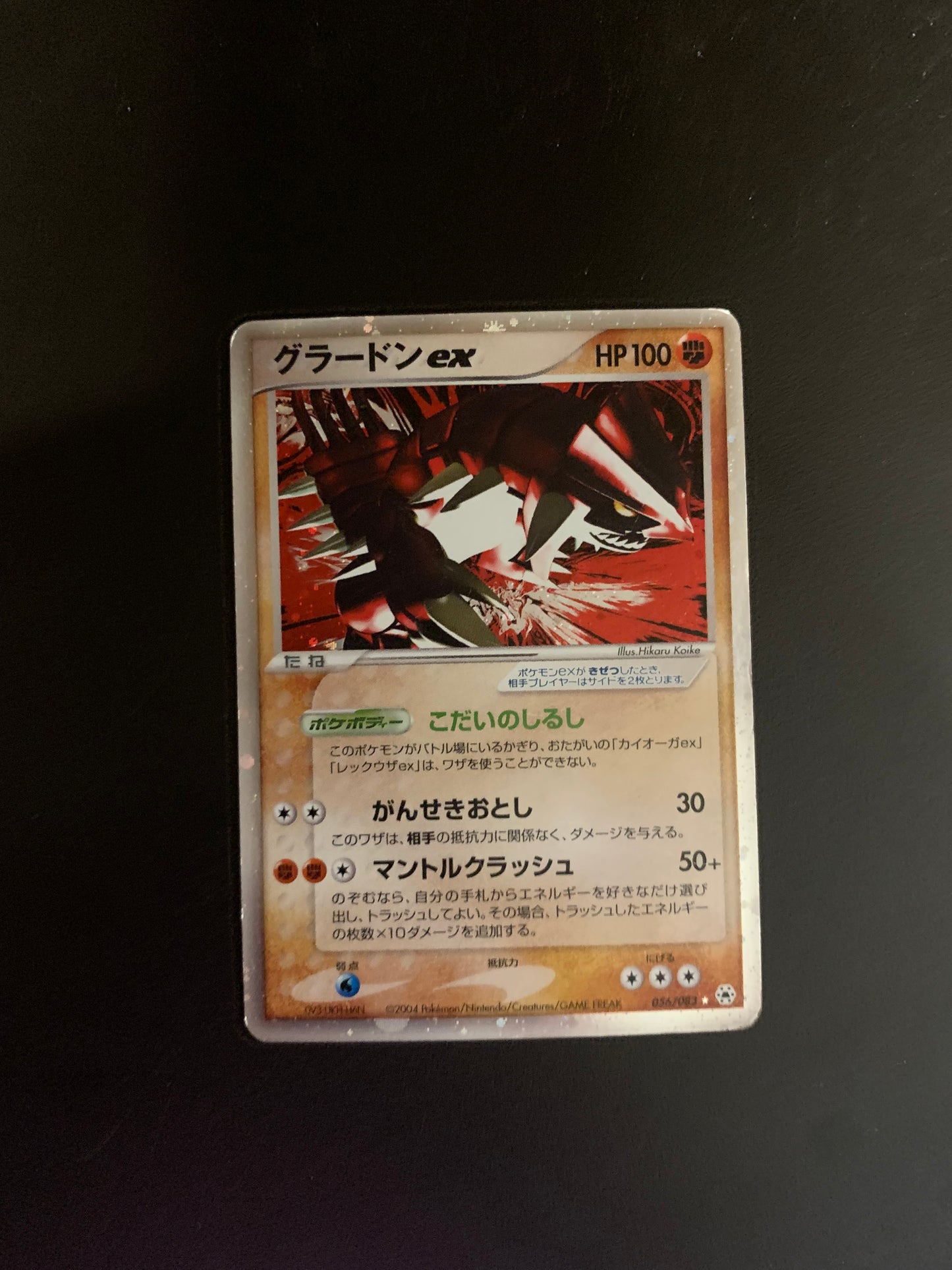 Pokemon Karte EX Holo Groudon 56/83 Japanisch