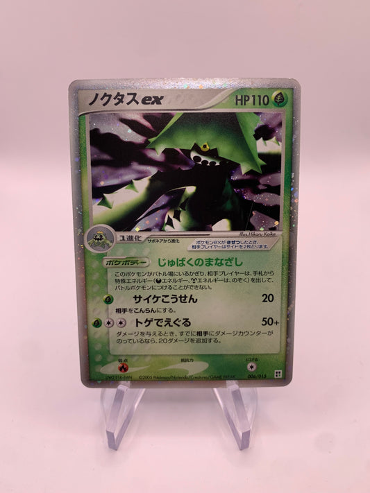 Pokemon Karte EX Holo Cacturne 6/15 Japanisch