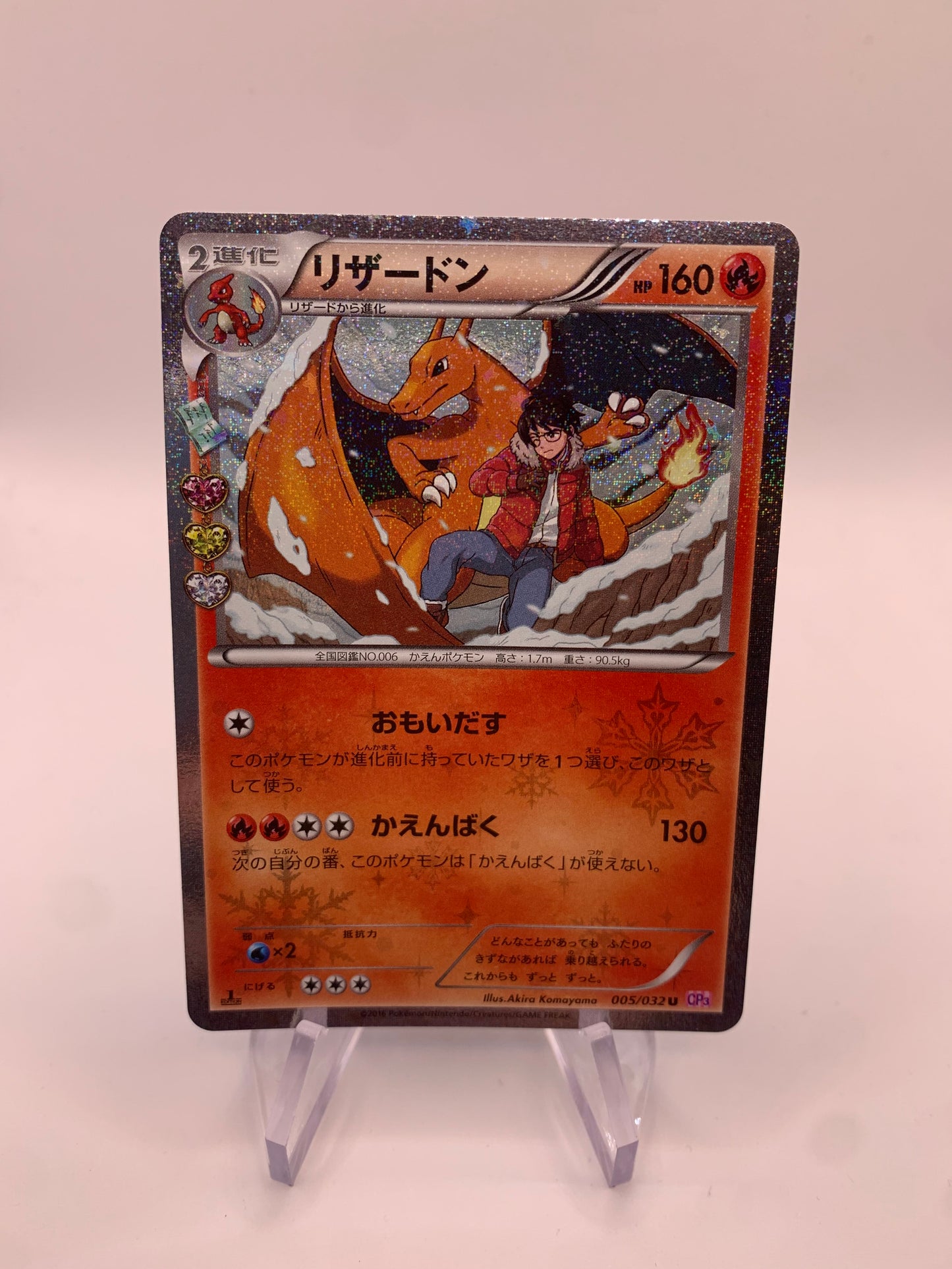 Pokemon Karte Holo RC Glurak 5/32 Japanisch