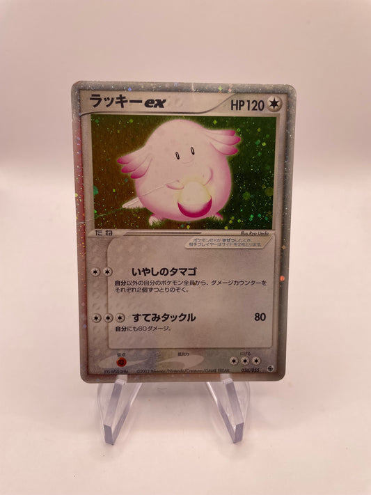 Pokemon Karte ex Chaineira 36/55 Japanisch