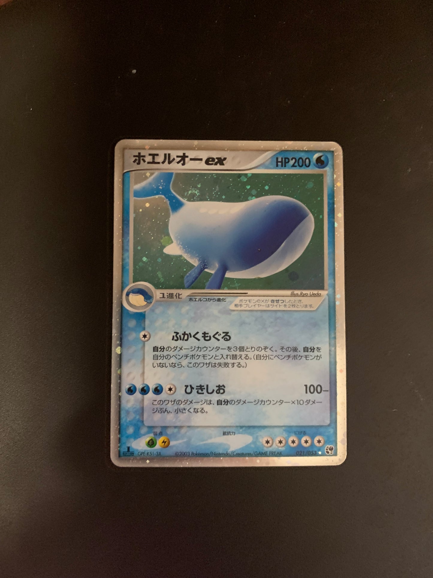 Pokemon Karte EX Holo 1.Edition Wailord 21/53 Japanisch