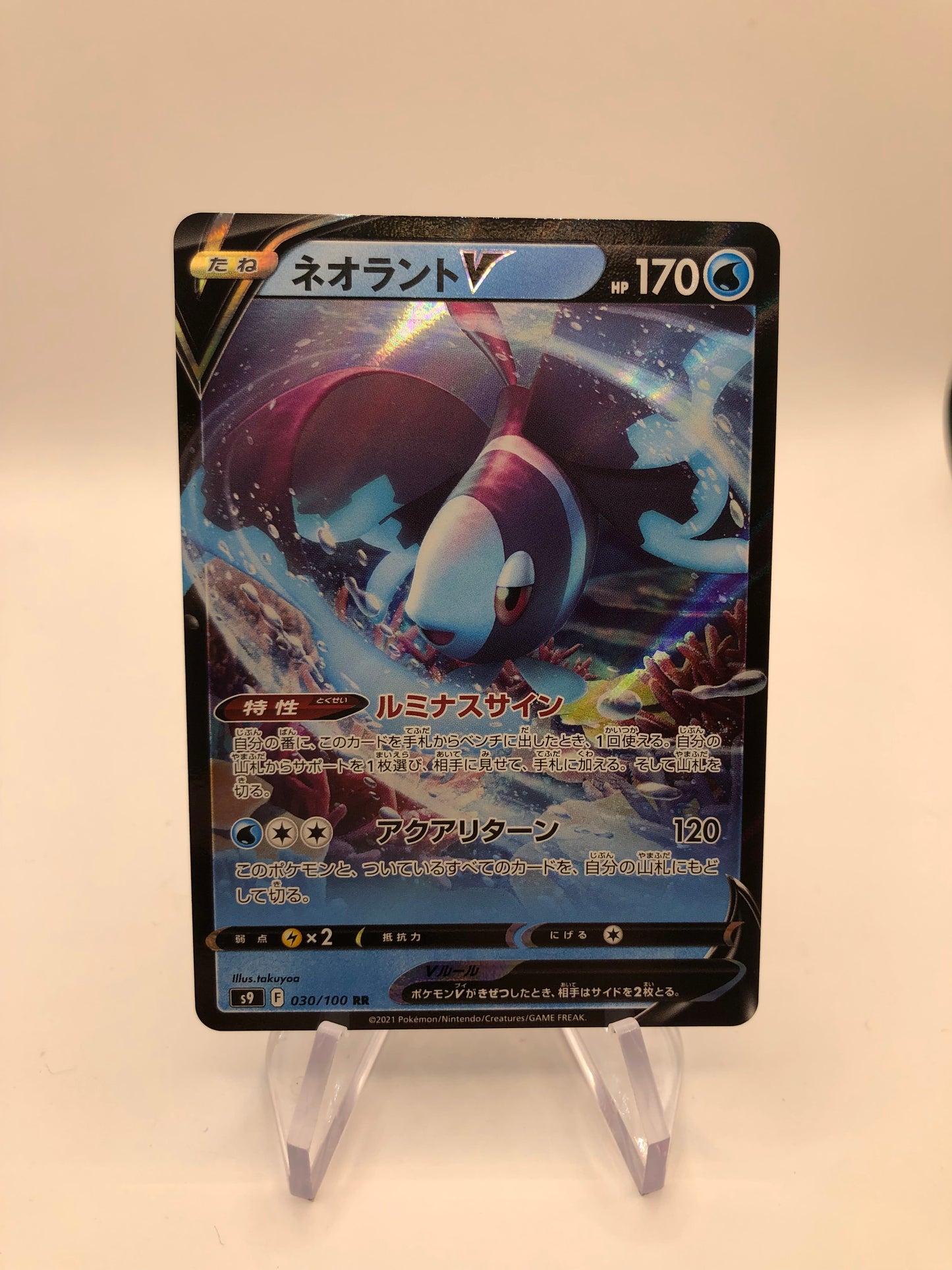 Pokemon Karte V Lumineon 30/100 Japanisch