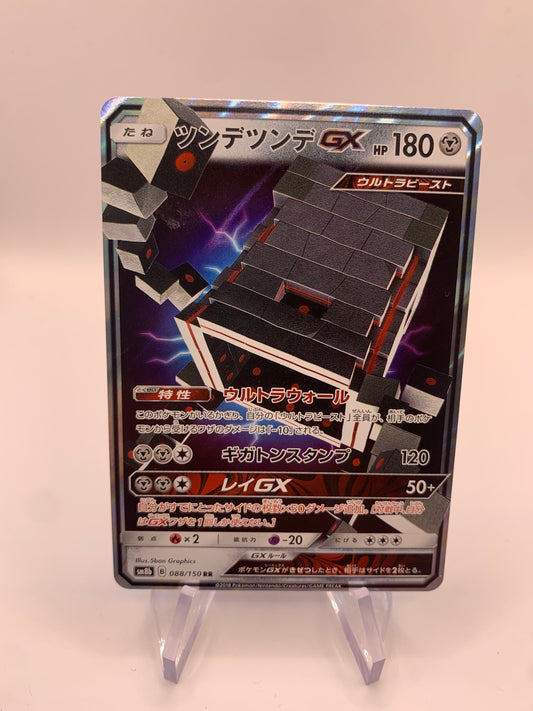 Pokemon Karte Gx Muramura 88/150 Japanisch