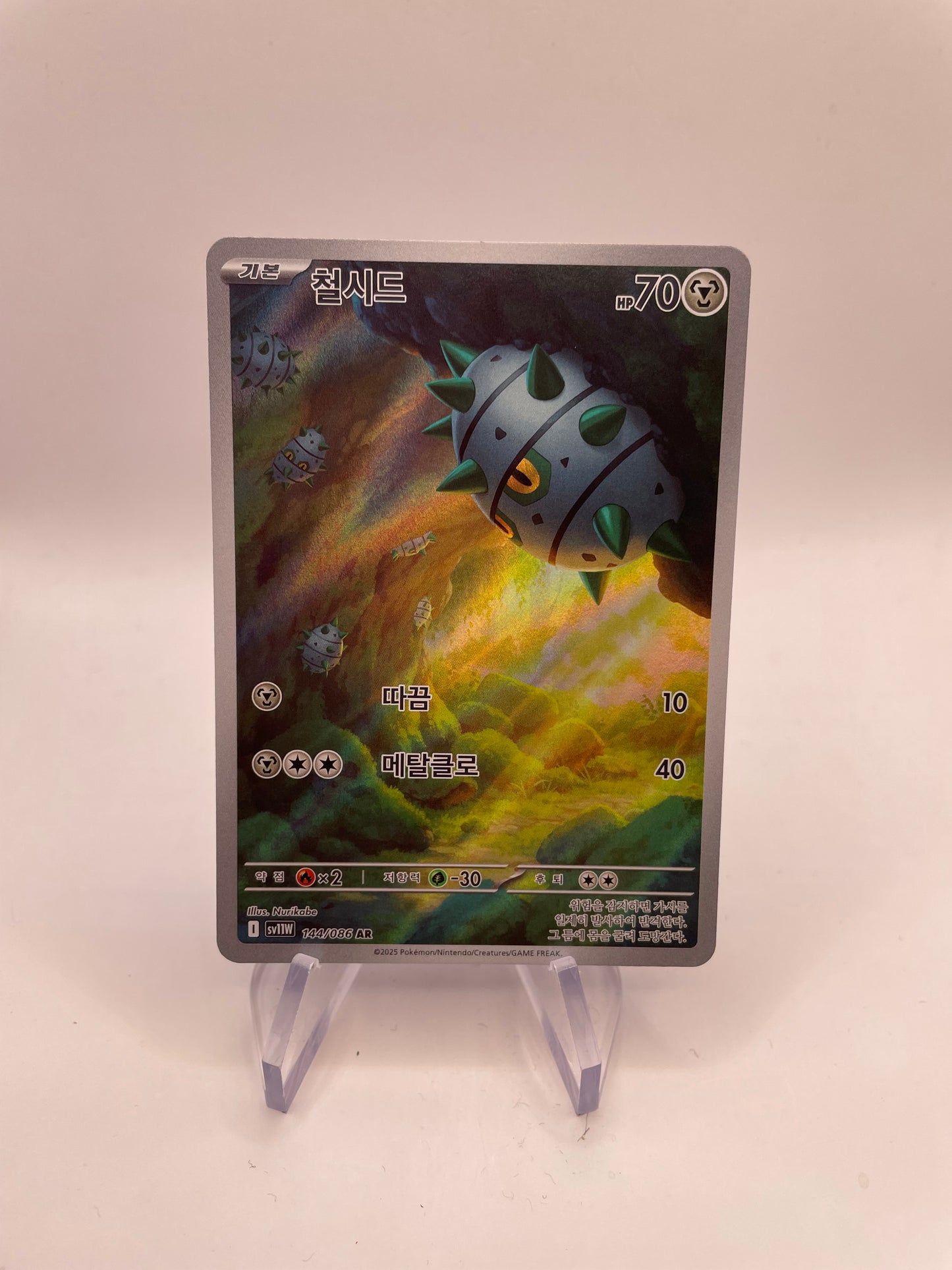 Pokemon Karte Art Rare Kastadur 144/86 Koreanisch