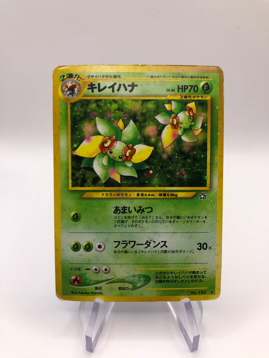 Pokemon Karte Holo Blubella No.182 Japnisch