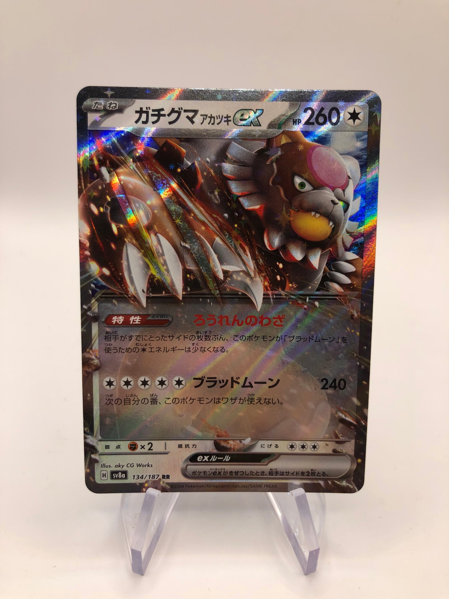Pokemon Karte ex Blutmond Ursaluna 134/187 Japanisch