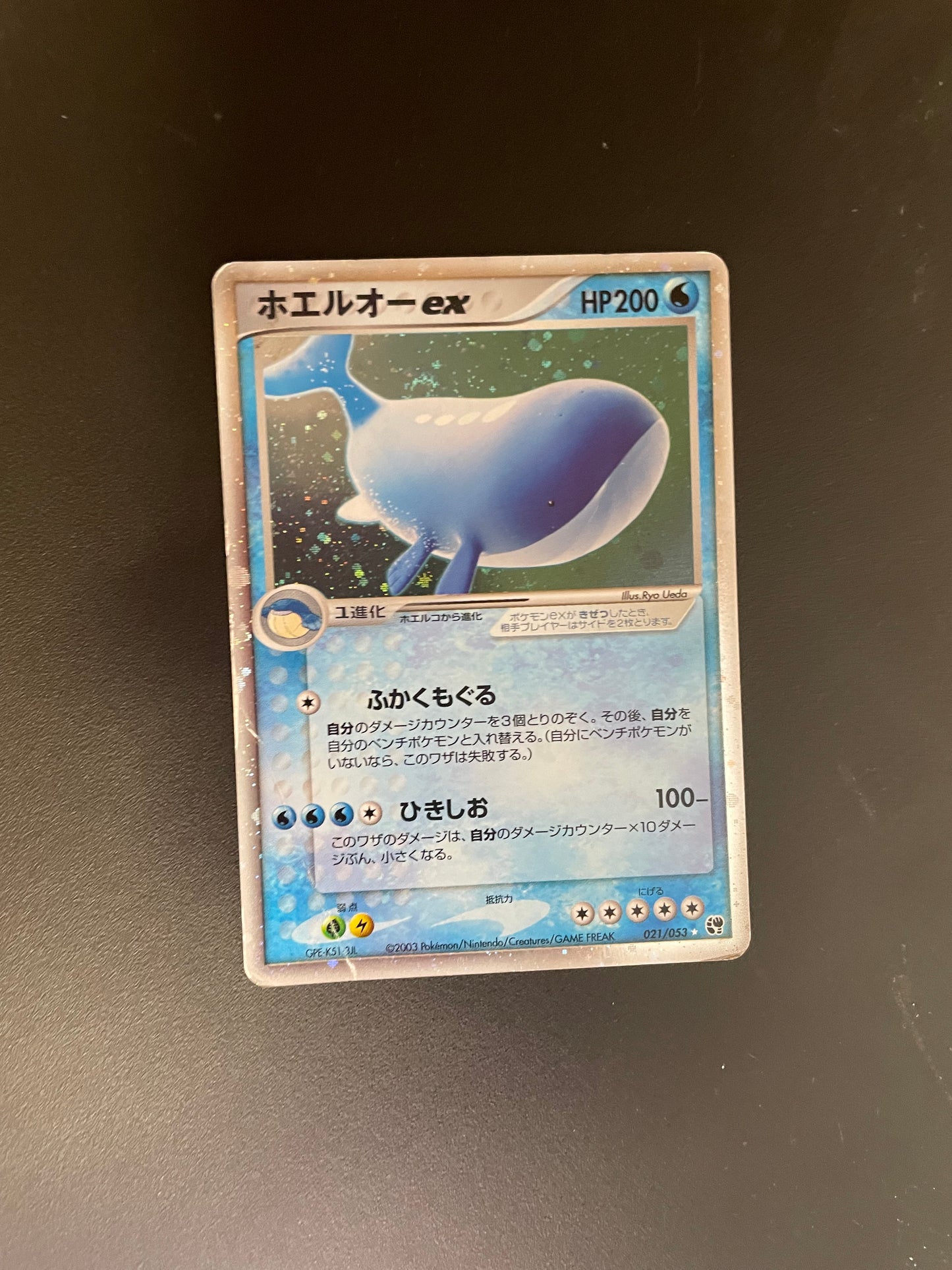 Pokemon Karte ex Wailord 21/53 Japanisch