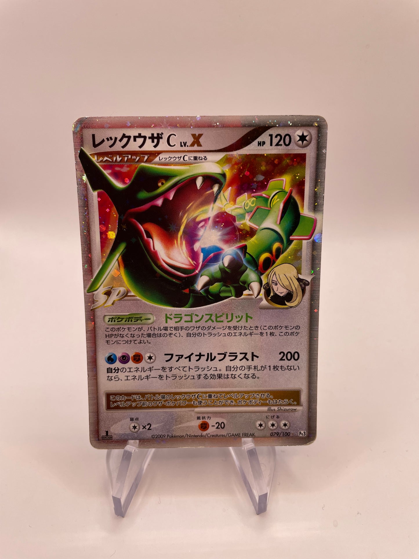 Pokemon Karte Lv.X Rayquaza 79/100 Japanisch
