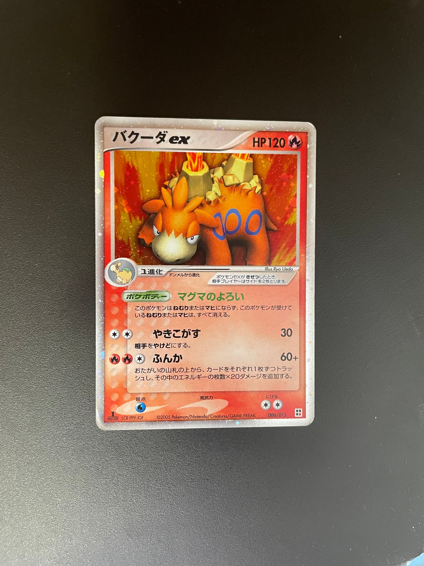 Pokemon Karte ex Camerupt 6/15 Japanisch