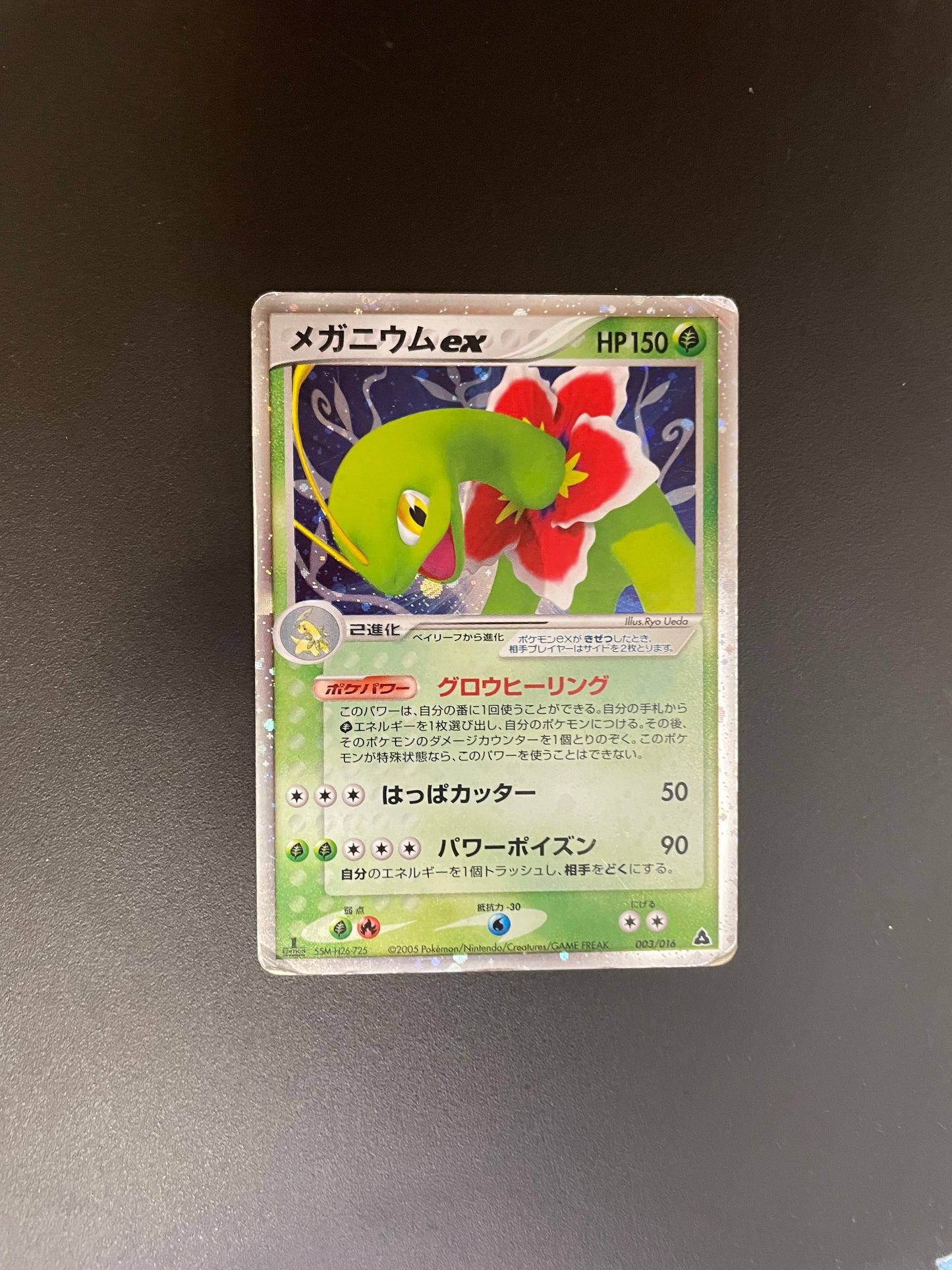 Pokemon Karte ex Meganie 3/16 Japanisch