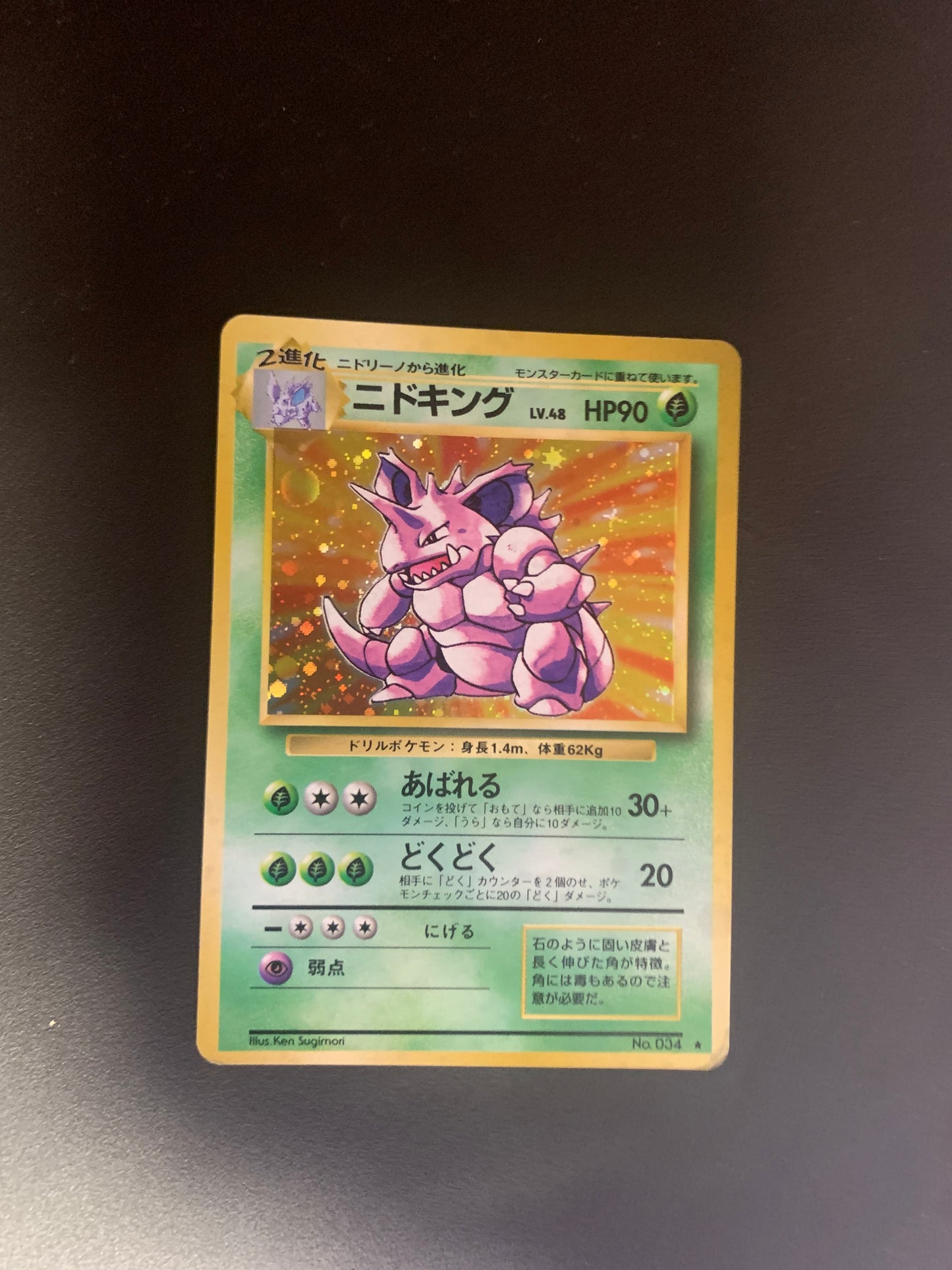 Pokemon Karte Holo Nidoking No.34 Japanisch