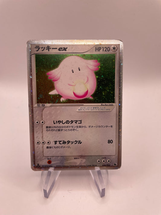 Pokemon Karte ex Chaineira 36/55 Japanisch