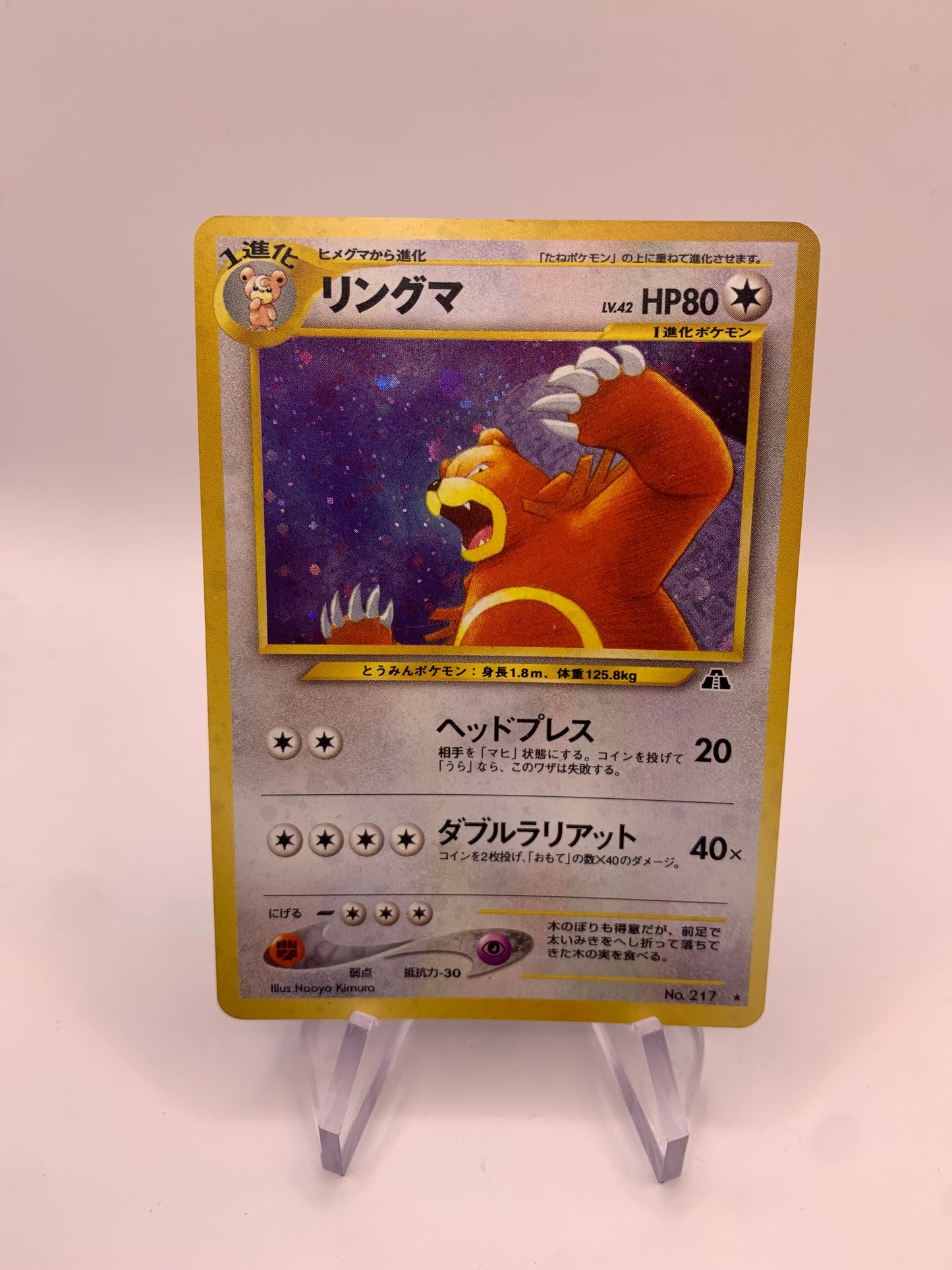 Pokemon Karte Holo Ursaring No.217 Japanisch