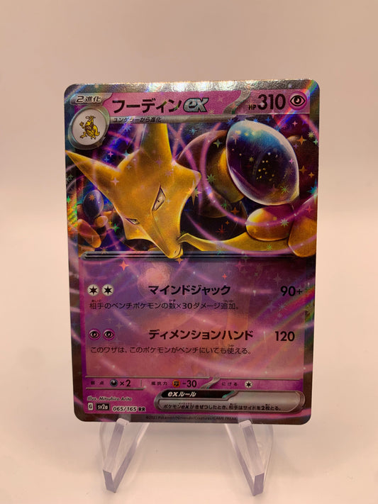 Pokemon cards ex Simsala 65/165 Japanese