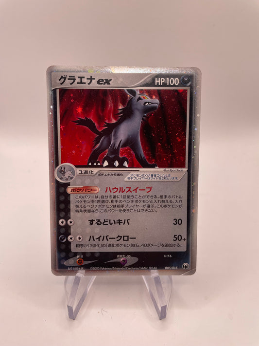 Pokemon Karte ex Magnayen 5/15 Japanisch