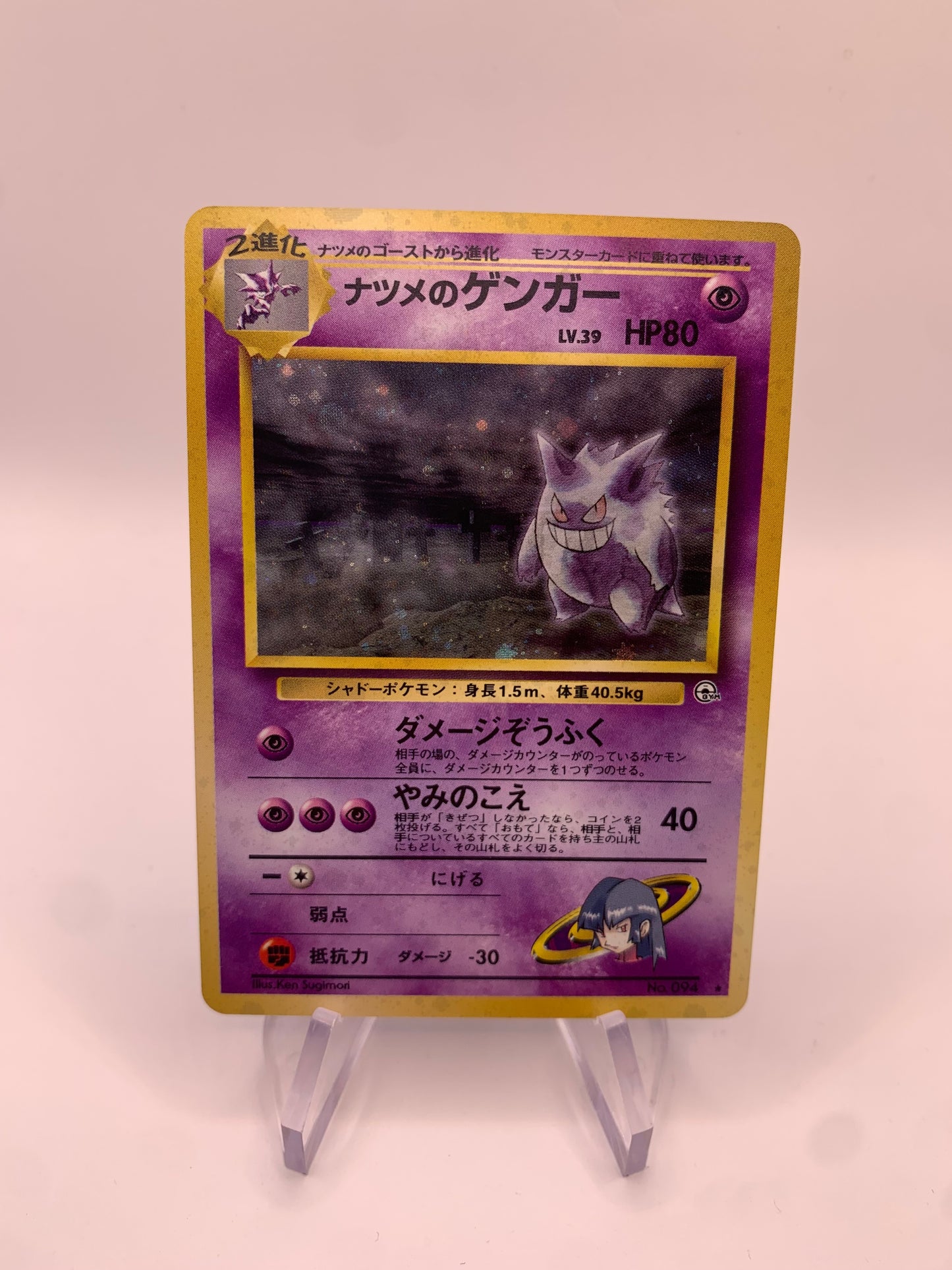 Pokemon Karte Gengar Holo No.94 Japanisch