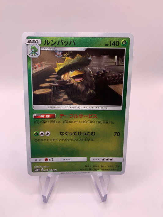 Pokemon Karte Holo Meisterdetektiv Kappalores 3/24