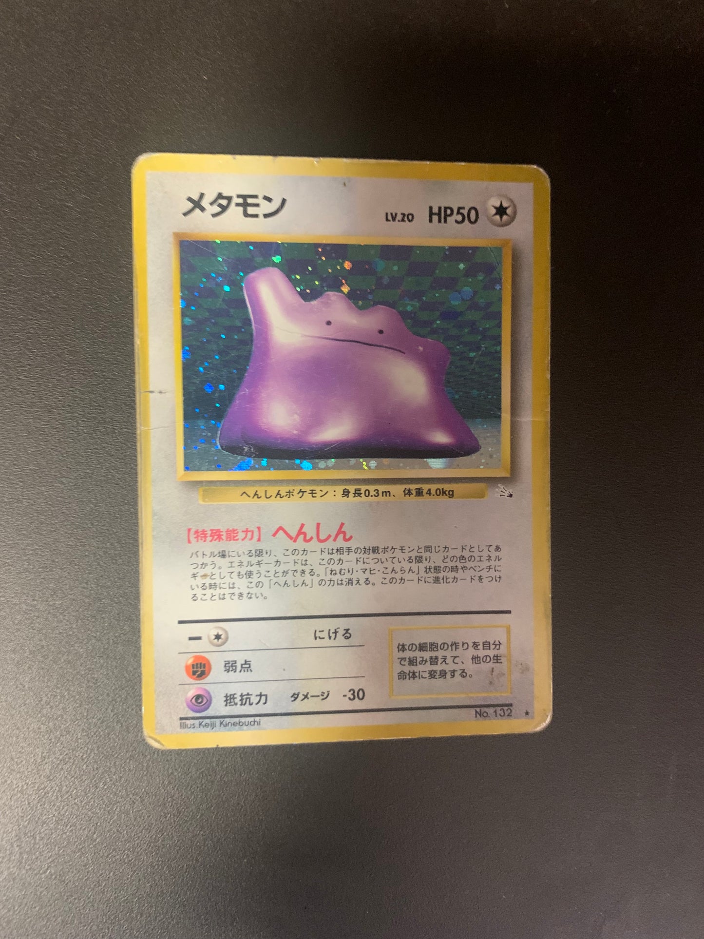 Pokemon Karte Holo Ditto No.132 Japanisch