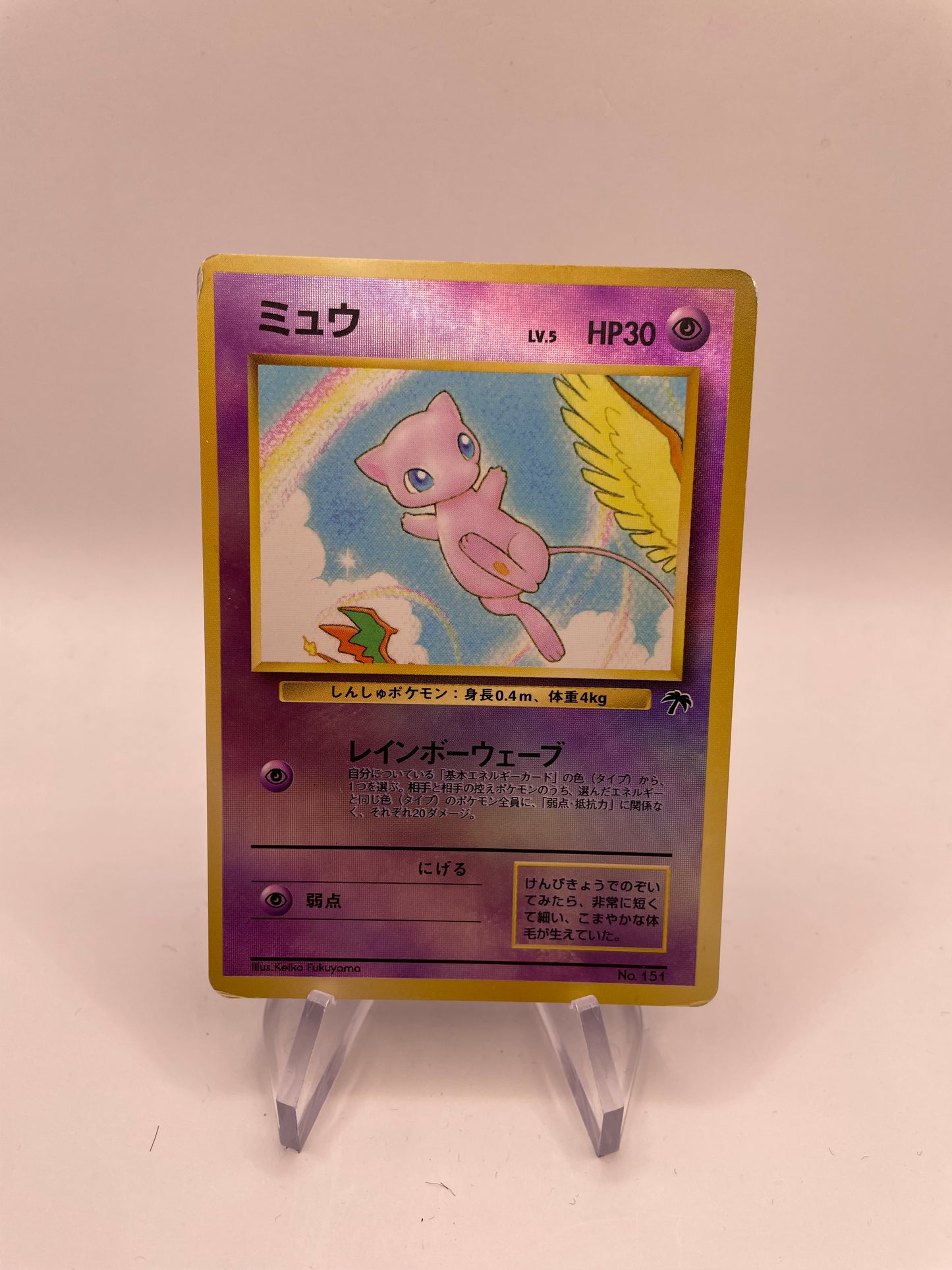 Pokemon Karte Southern Island Mew No.151 Japanisch