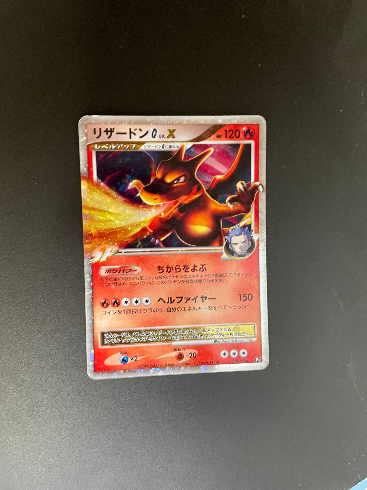Pokemon Karte Lv.X Glurak 2/16 Japanisch