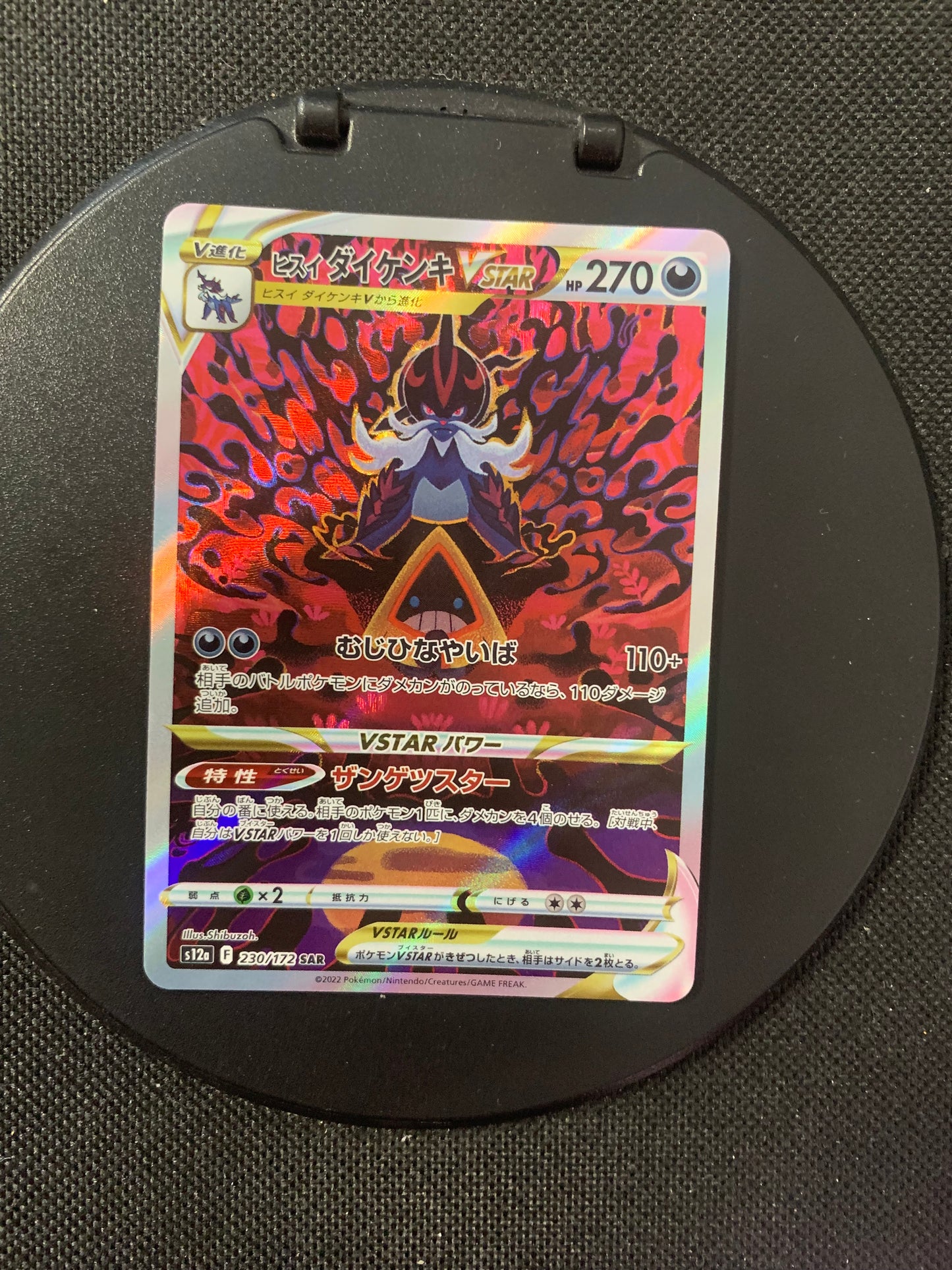 Pokemon Card Alt-Art Vstar Admurai Japanese