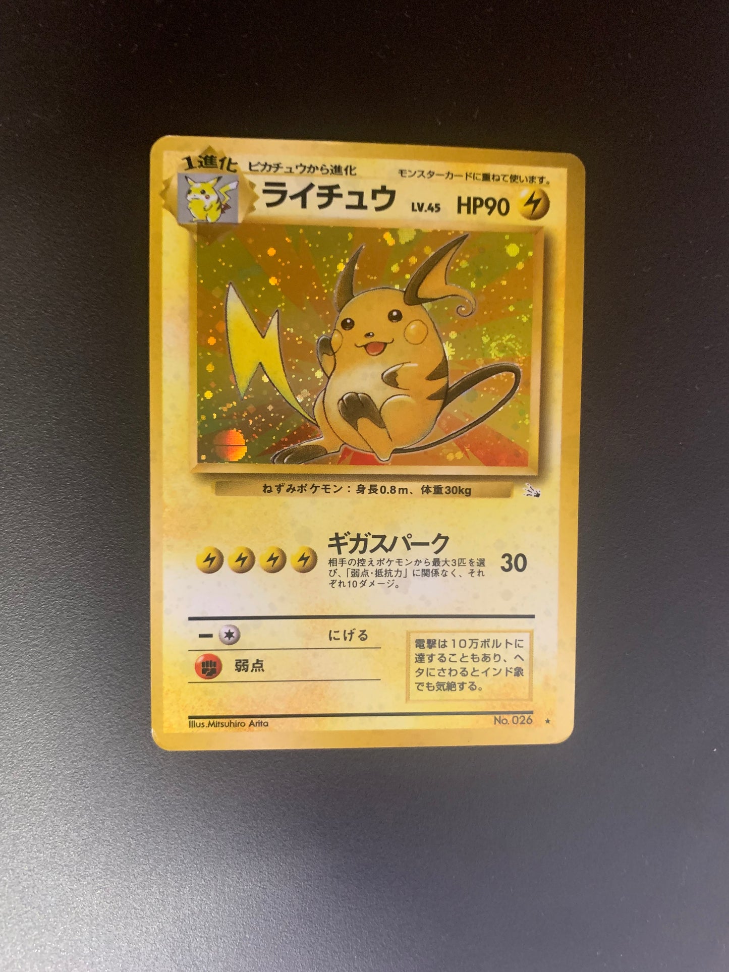 Pokemon Karte Holo Raichu No.26 Japanisch