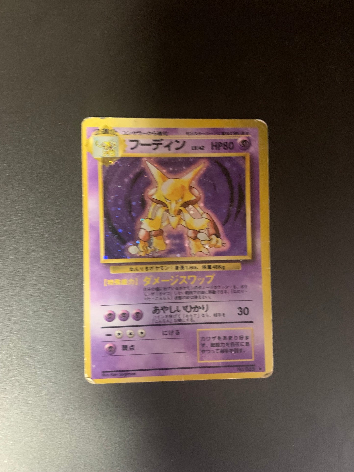 Pokemon Karte Holo Dunkles Simsala No.65 Japanisch