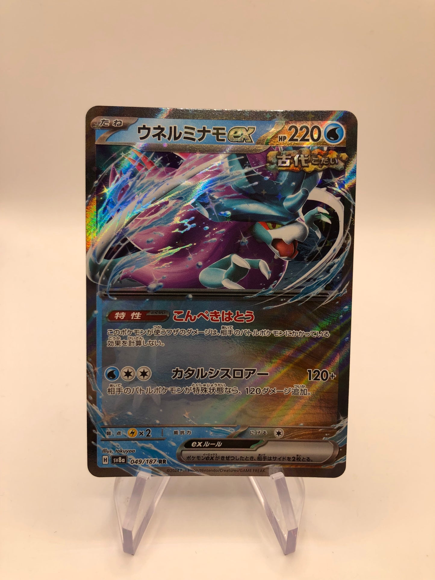 Pokemon Karte ex Windewoge 49/187 Japanisch