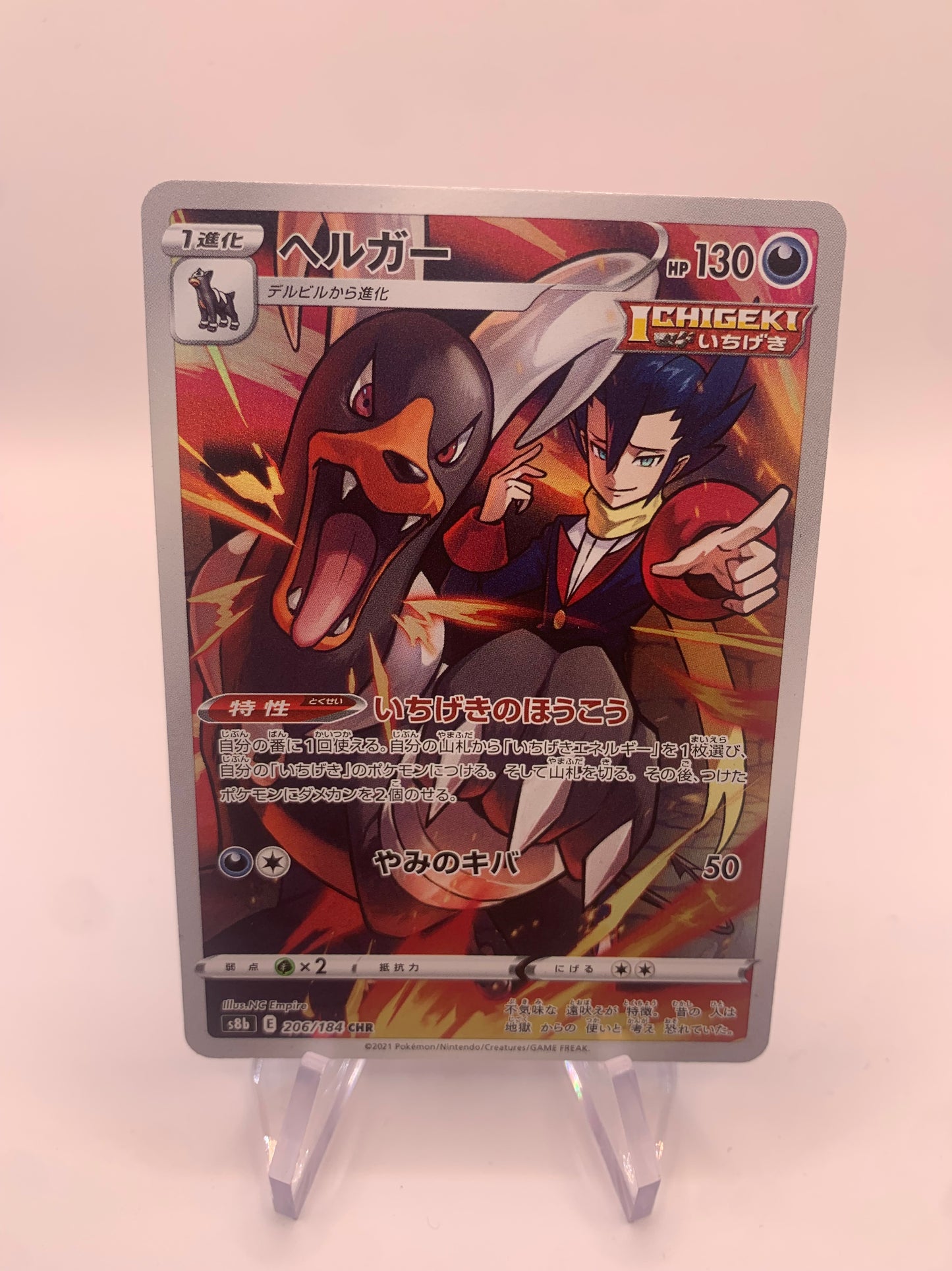 Pokemon Karte Art-Rare Hundemon 206/184 Japanisch